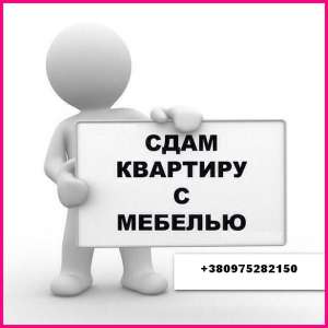 Сдам посуточно личную двухкомнатную квартиру. Аренда посуточно, Киев - объявление